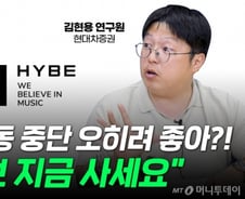 [부꾸미]BTS 활동 중단, 오히려 좋아? "하이브 지금이 매수 기회"