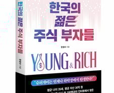 평균 35세 주식 부자 100명의 투자 습관은?