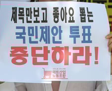 스타장관의 패배와 원팀의 승리[광화문]