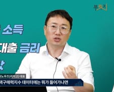 50억 반포 펜트하우스도 경매로…"부자도 금리인상은 무서워" [부릿지]