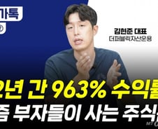 [부꾸미]"삼성전자 사지마라" 외쳤던 유퀴즈 그분 "지금은 사라"
