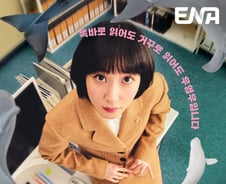 지상파 거절한 '우영우'에 150억 투입, 10배 벌었다…콘텐츠의 힘