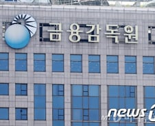 [단독] 금감원 과징금 여파, 증권사 '시장조성자' 안 한다