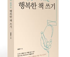 콘텐츠는 있지만 글쓰기가 막막한 이들을 위한 안내서