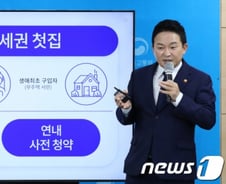 국토부 예산, 5년만에 감축.."SOC 줄이고 분양·GTX·안전 확대"