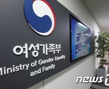 내년 여가부 예산 1조5505억..한부모·아이 돌봄에 절반 투입