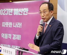 추경호 "1100조 나랏빚 물려받았지만, 허리띠 졸라매 버틴다"[문답]