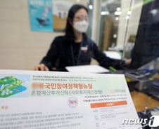 文정부 흔적 지운다…'뉴딜펀드' 간판 떼고, 예산 반토막