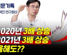 [부꾸미]이미 9배 상승한 배터리株, 올해는 안 오른다?