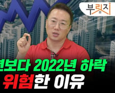 5억 '뚝'·거래 멸종…"과거 하락장보다 더 위험" 전문가 경고[부릿지]