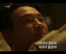 [단독] '수리남' 영문제목 바뀐 배경에 韓외교부 있었다