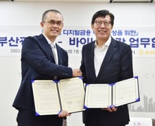 [단독]'돈세탁 위험' 中코인거래소 끌어들인 부산에 금융당국 '반대'