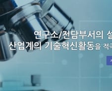 [단독]'부실' 기업부설연구소 2만곳… 깎아준 세금 '2839억'