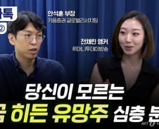 [부꾸미]환율 겁나는데 美 주식투자?…제2의 애플·테슬라 찾아라