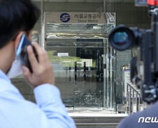 [단독]"○○○직원 생리 휴가중"…내부망서 전직원에 공개한 서교공