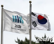 [단독]'쌍방울 수사' 김형록 수원지검 2차장 후임에 김영일 평택지청장