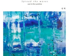 '파도를 널어 햇볕에 말리다' 책 내고 개인전까지..권혁 작가 누구?