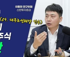 [부꾸미]K방산 장기 호황 시작된다…"자녀에게 물려줄 주식"