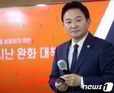 원희룡 장관 "규제 개선해 도심 내 주택 신속히 공급"