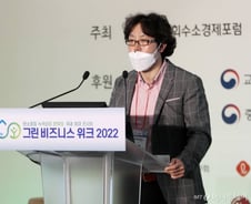 "10년만에 확 달라져..녹색성장·기후위기에 돈 몰린다"