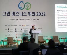 "기후행동 위한 '신뢰', 블록체인으로 구축…순환경제에 잠재력 제공"