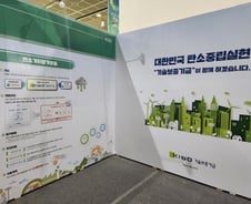 "탄소 줄인 만큼 더 지원"…기보의 '그린 보증'