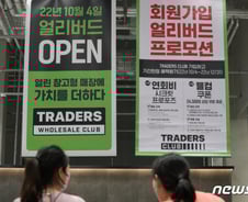 [단독]수익성 재고 나선 트레이더스, 서울 온라인 배송 일부 지역 축소