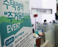 [단독]2030 청포족 설움 풀었다…청약길 열리자 1인가구 5700명 당첨