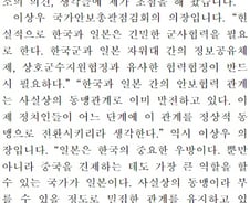 '정국 천기누설'? 김성한 논문 속 키워드들을 보며