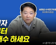 [부꾸미]"삼성전자 주가, 최소 50% 이상 오른다"…반등 시점은?