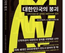 곧 다가올 인구붕괴 시대 진단한 지역화폐 플랫폼..이유는?