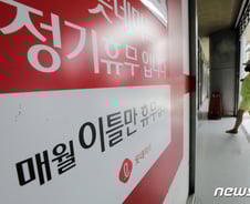 [단독]대형마트 의무휴업 유지...상생방안으로 푼다