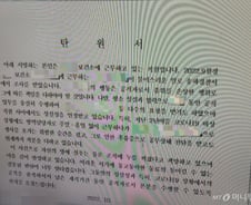 [단독]보건소 직원이 자전거 훔치자…동료들엔 '묻지마 탄원서' 돌았다