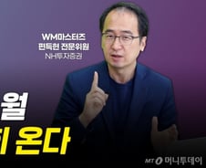 [부꾸미]"내년 1월까지 주가 랠리…6월에 큰 기회 온다"