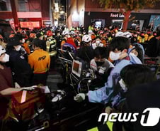 '이태원 압사사고' 실종자 신고접수 120다산콜센터도 가능