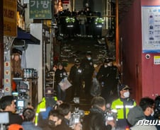 정부, 이태원 참사 수습 위해 '고위 당정협의회' 취소