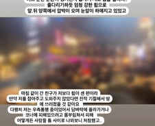 "야 밀어, 우리가 더 힘세"…유튜버의 '이태원 참사' 증언