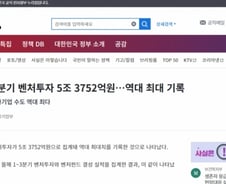 [기자수첩]'-40.1%'는 외면하고…'역대 최대'만 강조한 정부