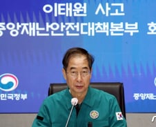 정부, '이태원 참사' 장례비·치료비 지원..."후속조치 만전"