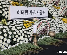 이태원 참사 사망자 156명으로 늘어…여성 중상자 1명 추가 사망