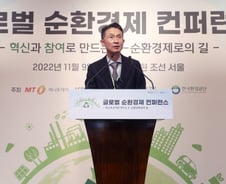 "과거 선형경제 설 자리 없어···순환경제 선택 아닌 필수"