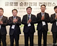 "순환경제, 선택 아닌 생존의 선결 과제...신성장동력 될 수도"