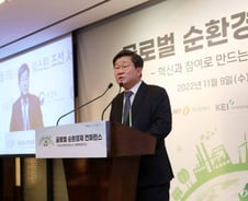전해철 "K-순환경제 위해 국회에서 다양한 지원책 마련할 것"