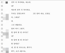 [단독]꿈꿔왔던 응급구조사 퇴사…'패소 뻔하다'는 소송 걸었다