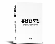 철옹성 금융업 무모한 도전기..'유난한' 토스의 10년 기록