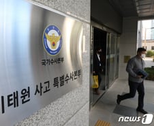 [단독]'핼러윈 신고 2배↑'예상에도..용산 상황실 증원없이 '4명 근무'