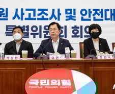 與 이태원특위, 전문가 간담회 … '국가재난전략 수립' 제안