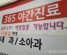 [르포]"개량백신 문의도 없어요"…집중 추가접종 첫날, 병원 가보니