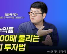 연 평균 45% 수익률…원금 2000배 불리는 '성장 가치' 전략은?