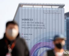 상폐수순 위믹스...3가지 시나리오 [인싸IT]